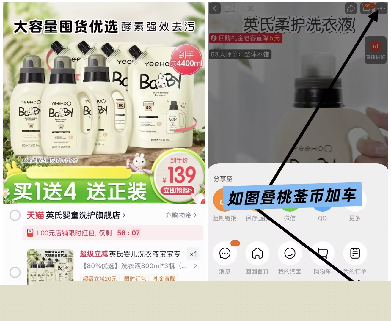 英氏婴儿酵素洗衣液4400ml 102元 - 86线报