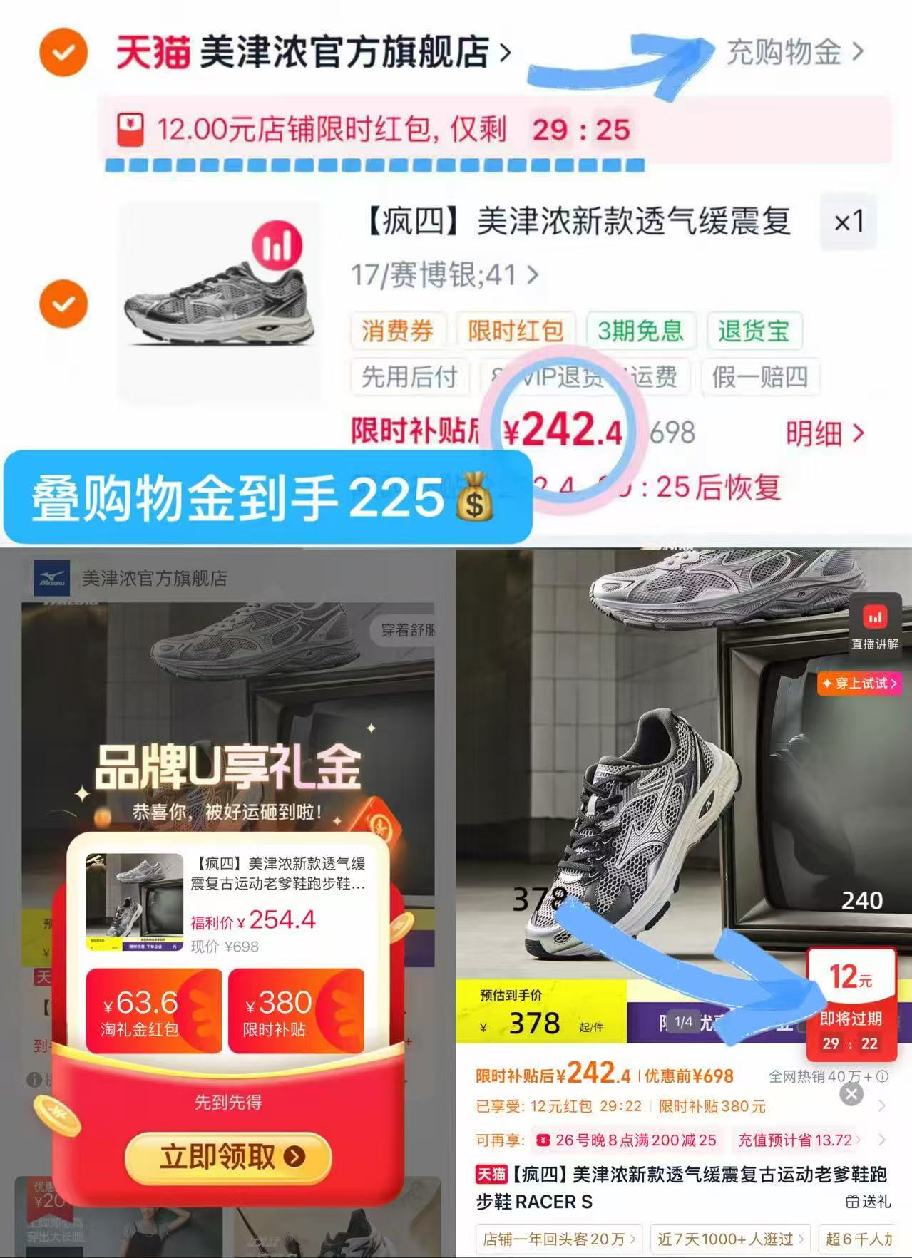 美津浓RACER S 225元 - 86线报