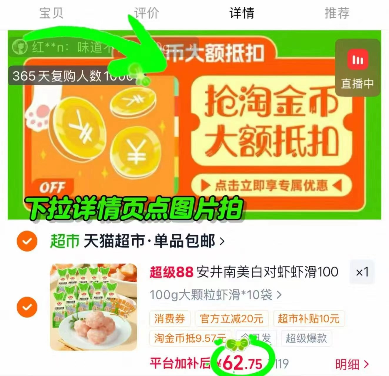 安井大颗粒虾滑 6.1元，米多V8有线手持吸尘器 149元 - 86线报