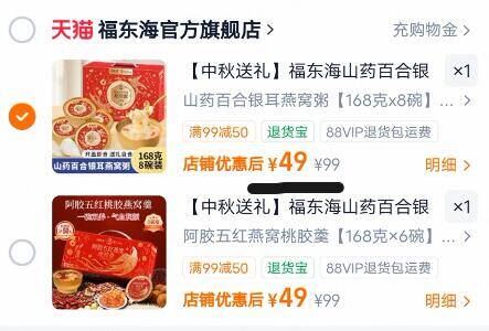 福东海银耳燕窝粥168g*8碗 49.9元 - 86线报