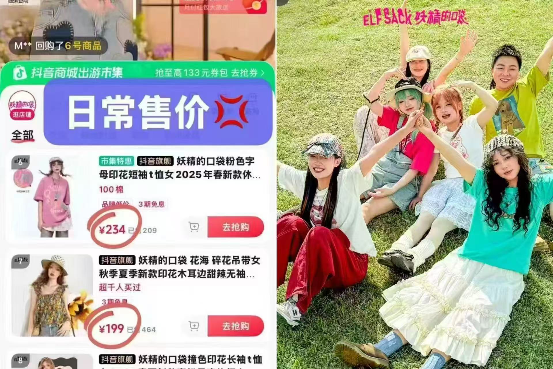 妖精的口袋短袖拍2件 109元 - 线报酷