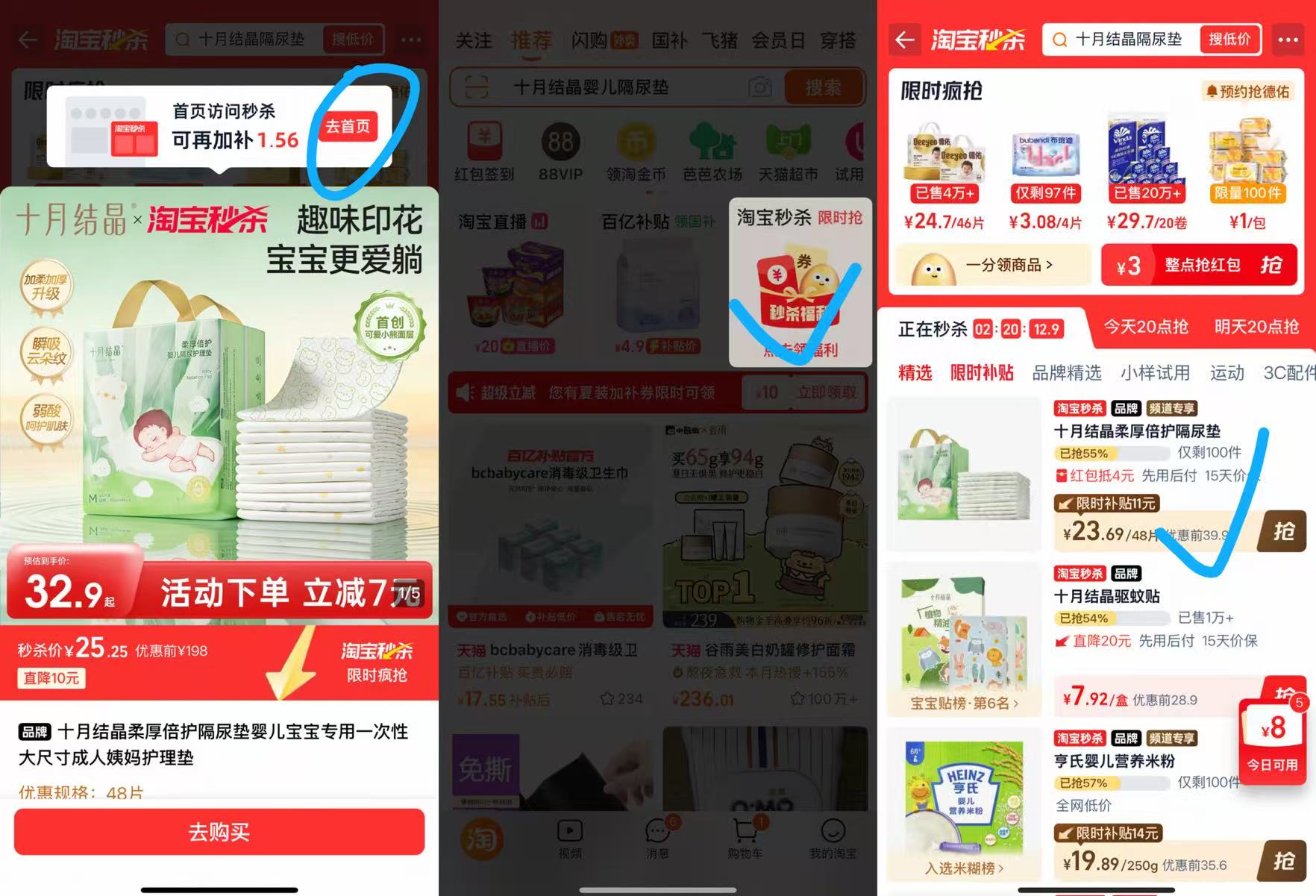 十月结晶一次性隔尿垫中号48片 27.6元 - 86线报