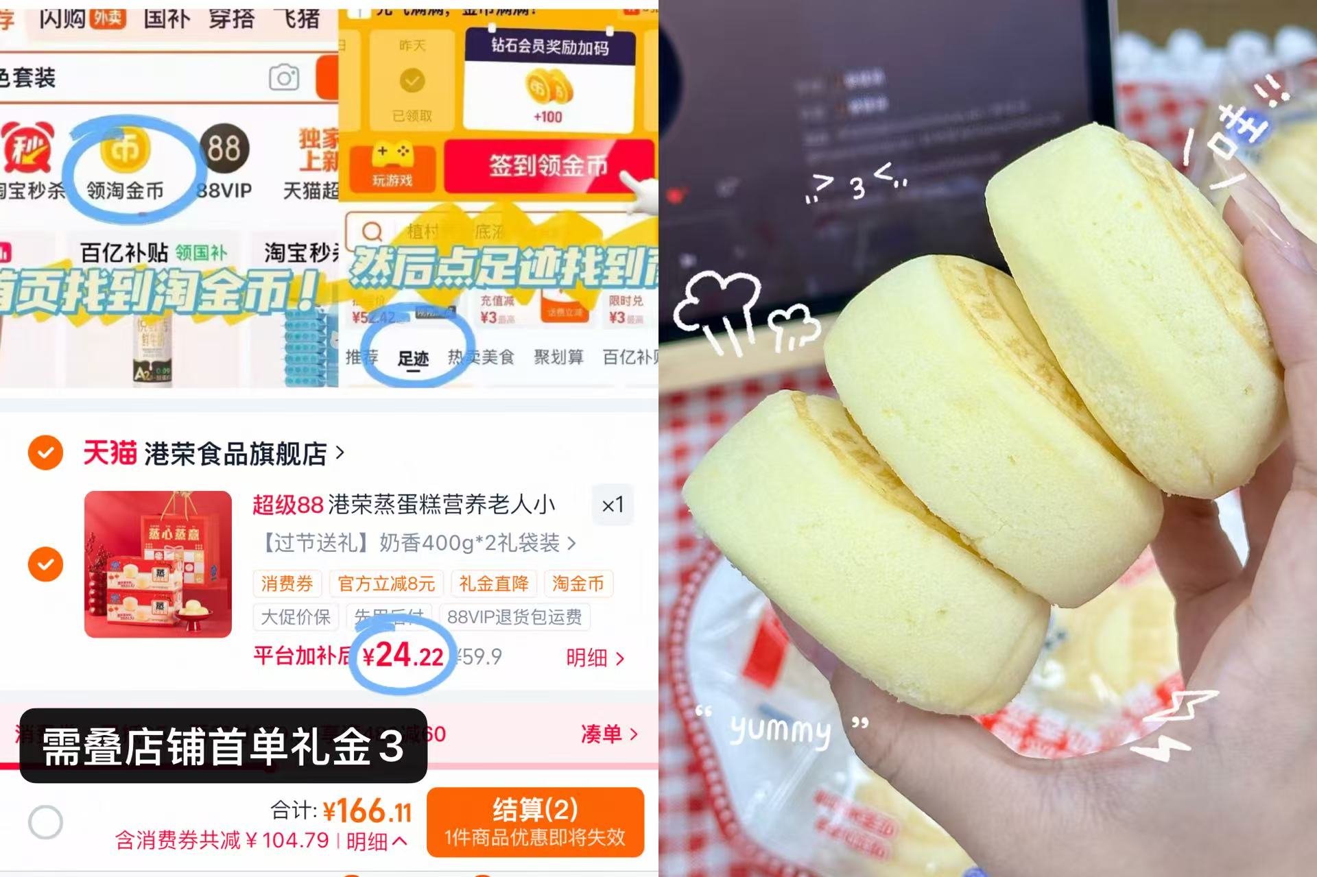 港荣蒸蛋糕1箱 12元，港荣蒸蛋糕2箱 赠礼袋 24元 - 线报酷