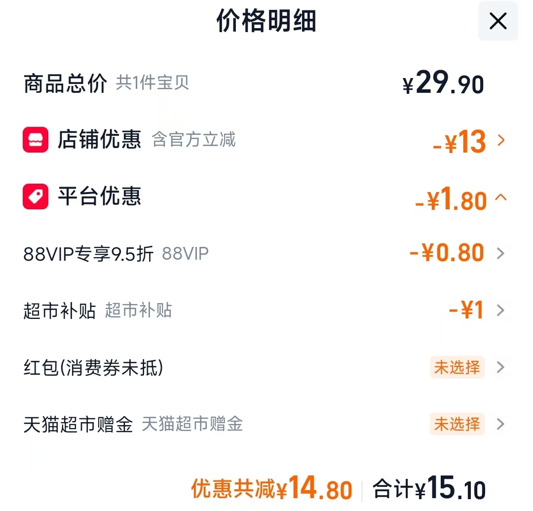 亿智营养软糖95g*2罐 15.1元 - 线报酷