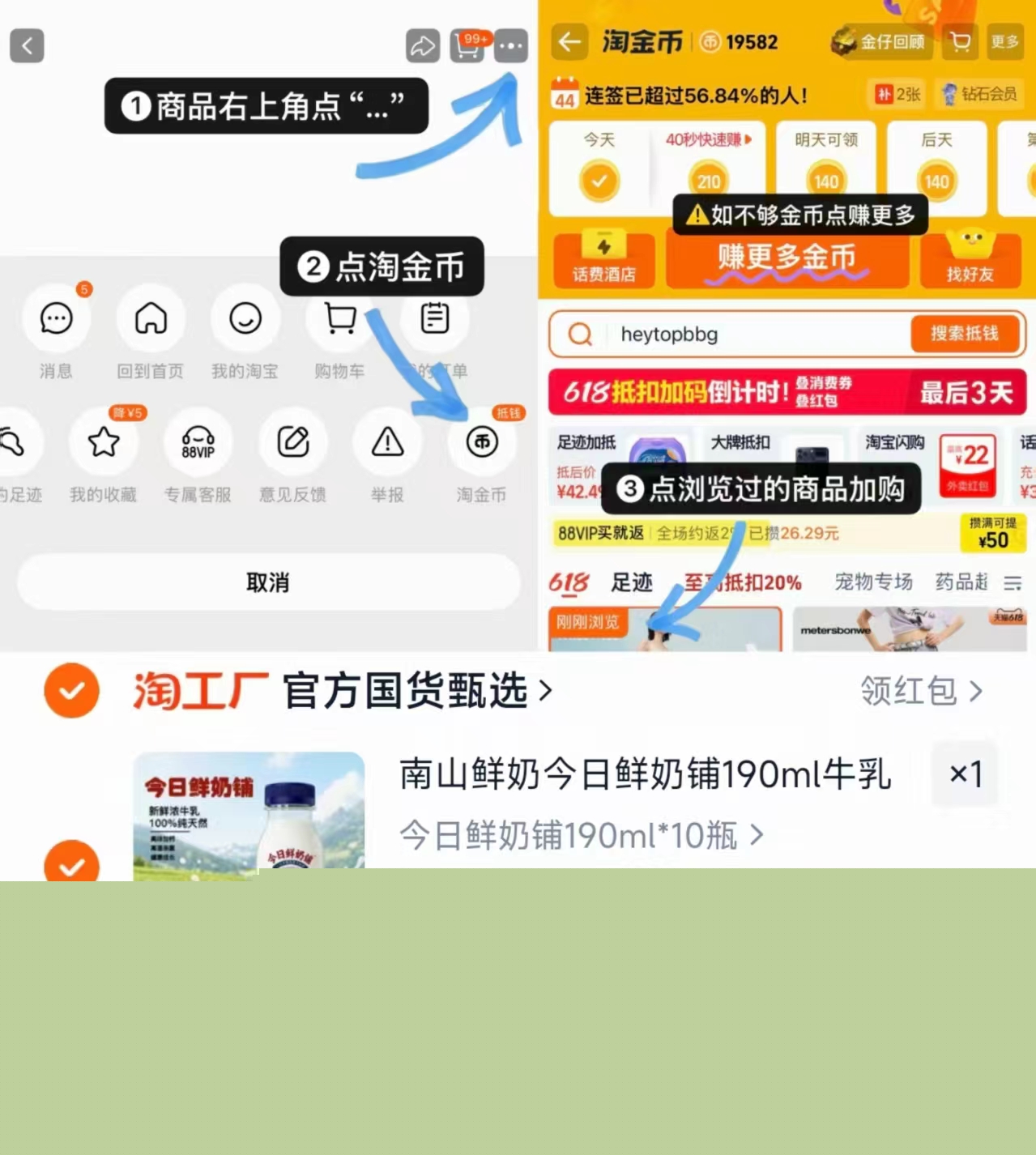 新希望今日鲜奶铺10瓶 29元 - 86线报