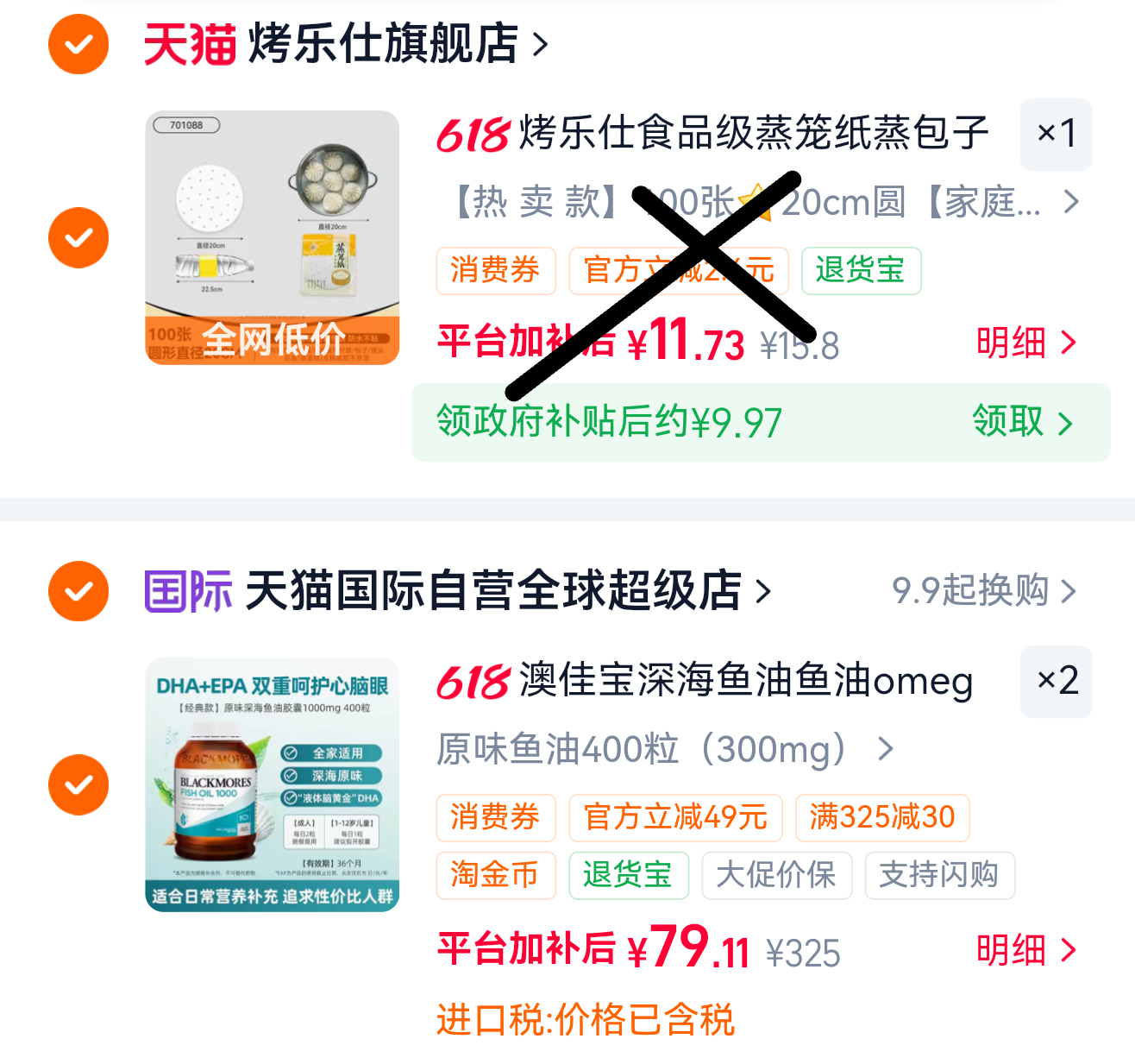 澳佳宝原味鱼油400粒拍2 135元,片仔癀肝宝60片拍8 4002元 - 86线报 澳佳宝原味鱼油400粒拍2 135元,片仔癀肝宝60片拍8 4002元 - 86线报