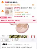 花知晓（美妆） 遮瑕四色黑眼圈痘印面部凹陷 图片 3