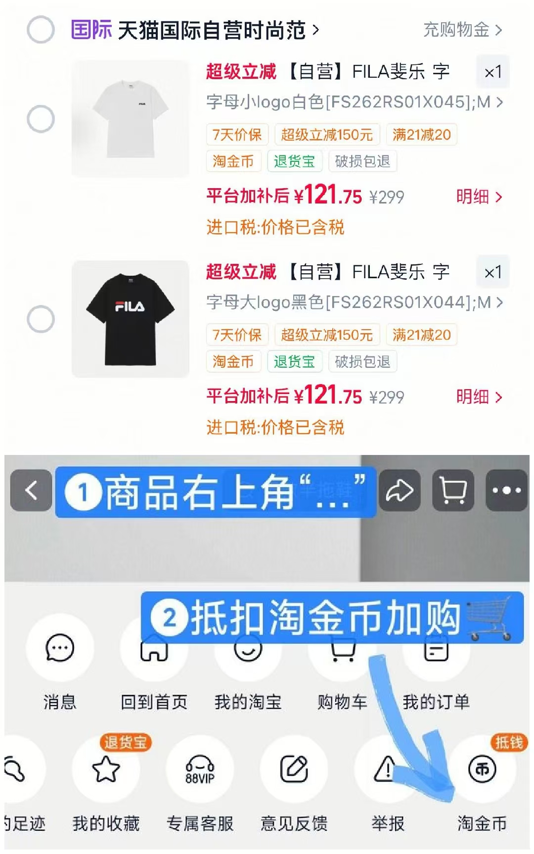 斐乐多巴胺短袖T恤 121元 - 86线报