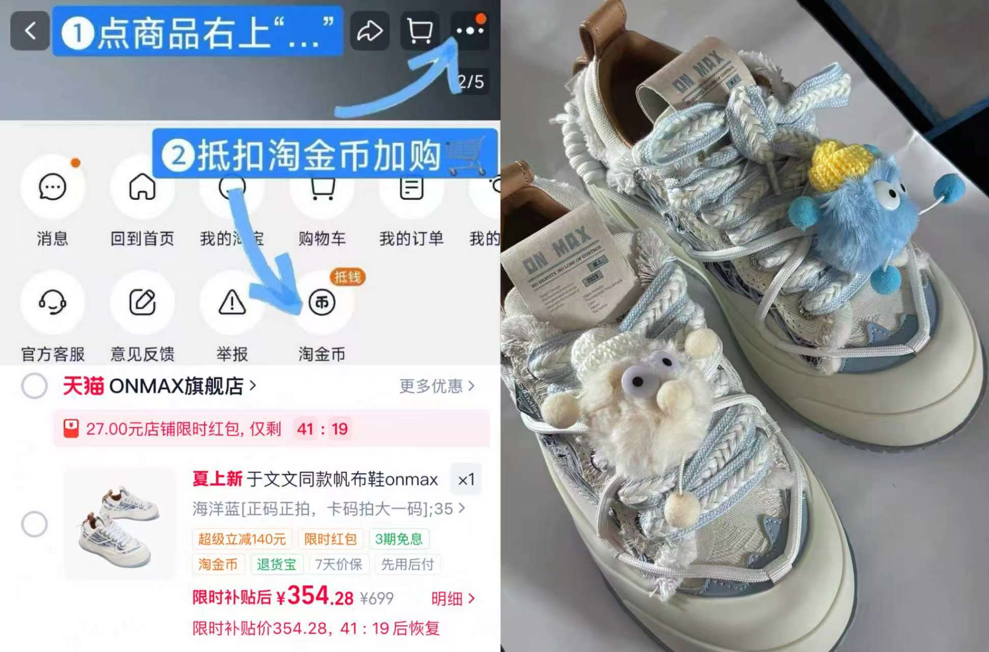 左航于文文同款onmax海洋纸飞机厚底男女帆布鞋 382元 - 86线报