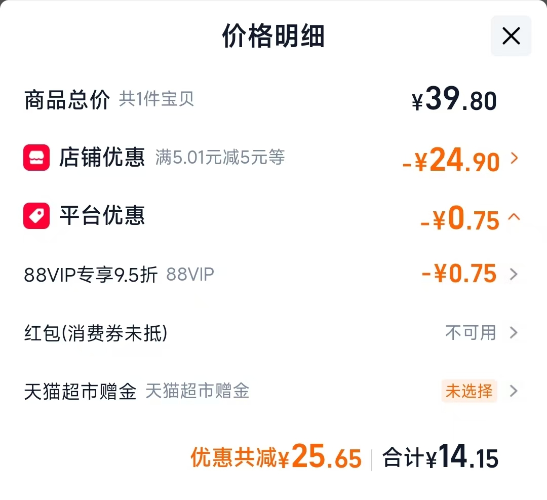 网易严选洁厕液500g*2瓶 14.15元 - 线报酷