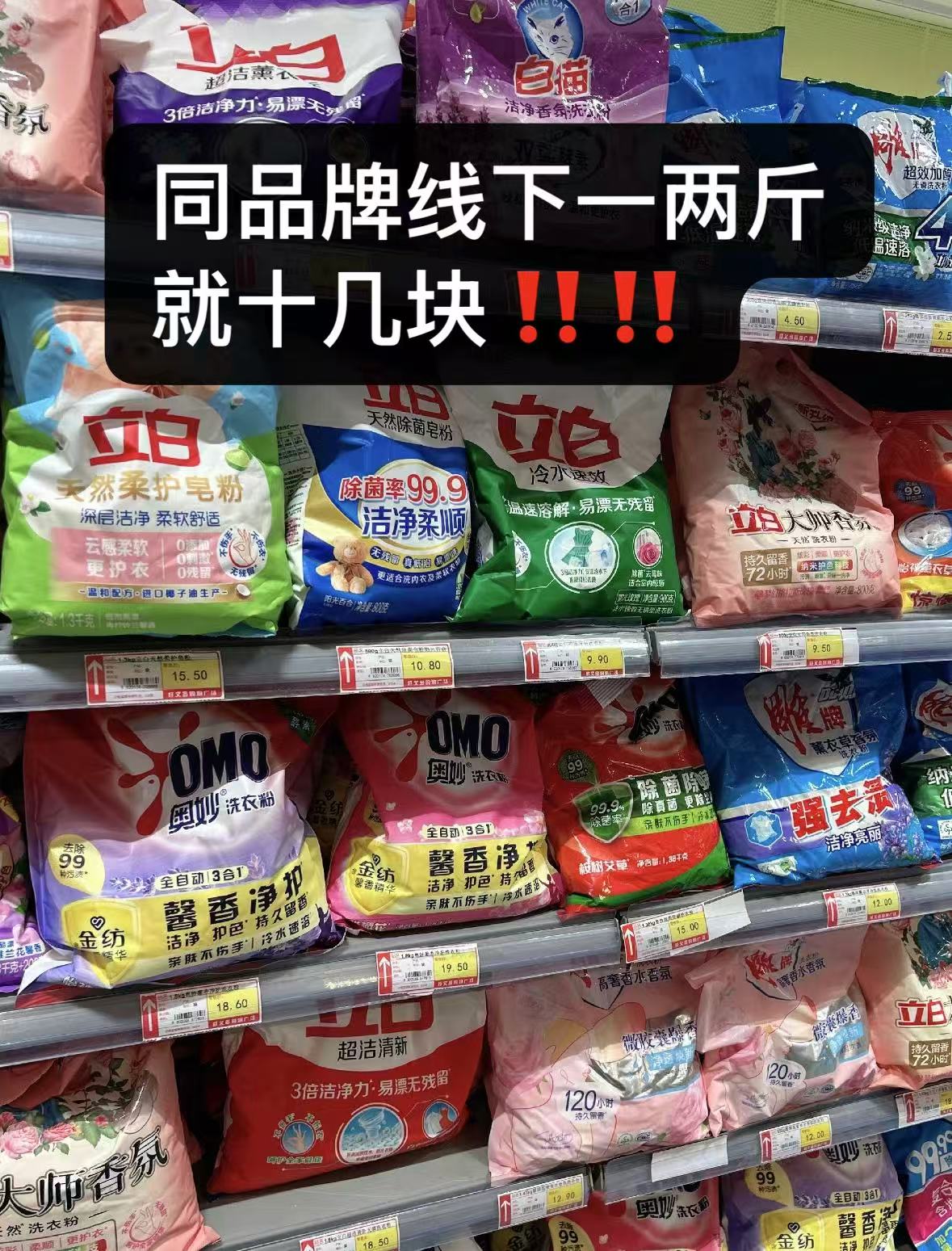 立白亮白洗衣粉7.2斤 15.8元 - 折送网