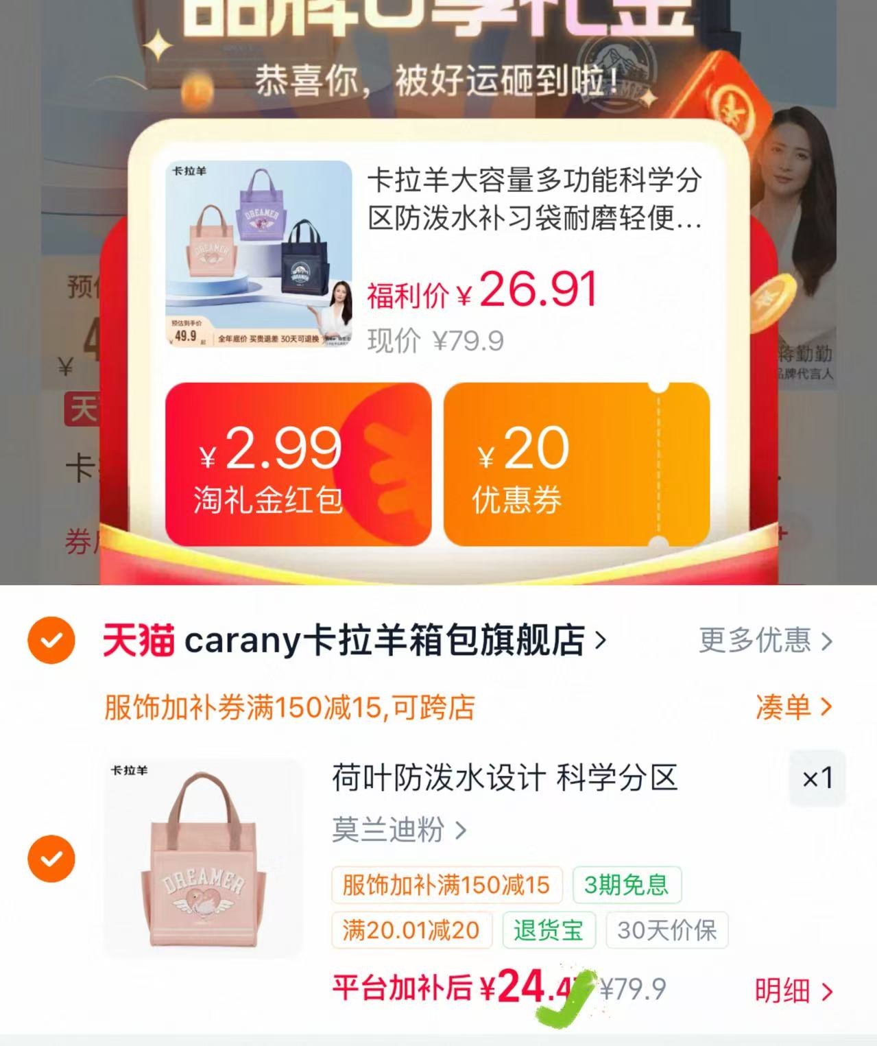 卡拉羊大容量分区补习袋 24元 - 86线报 卡拉羊大容量分区补习袋 24元 - 86线报