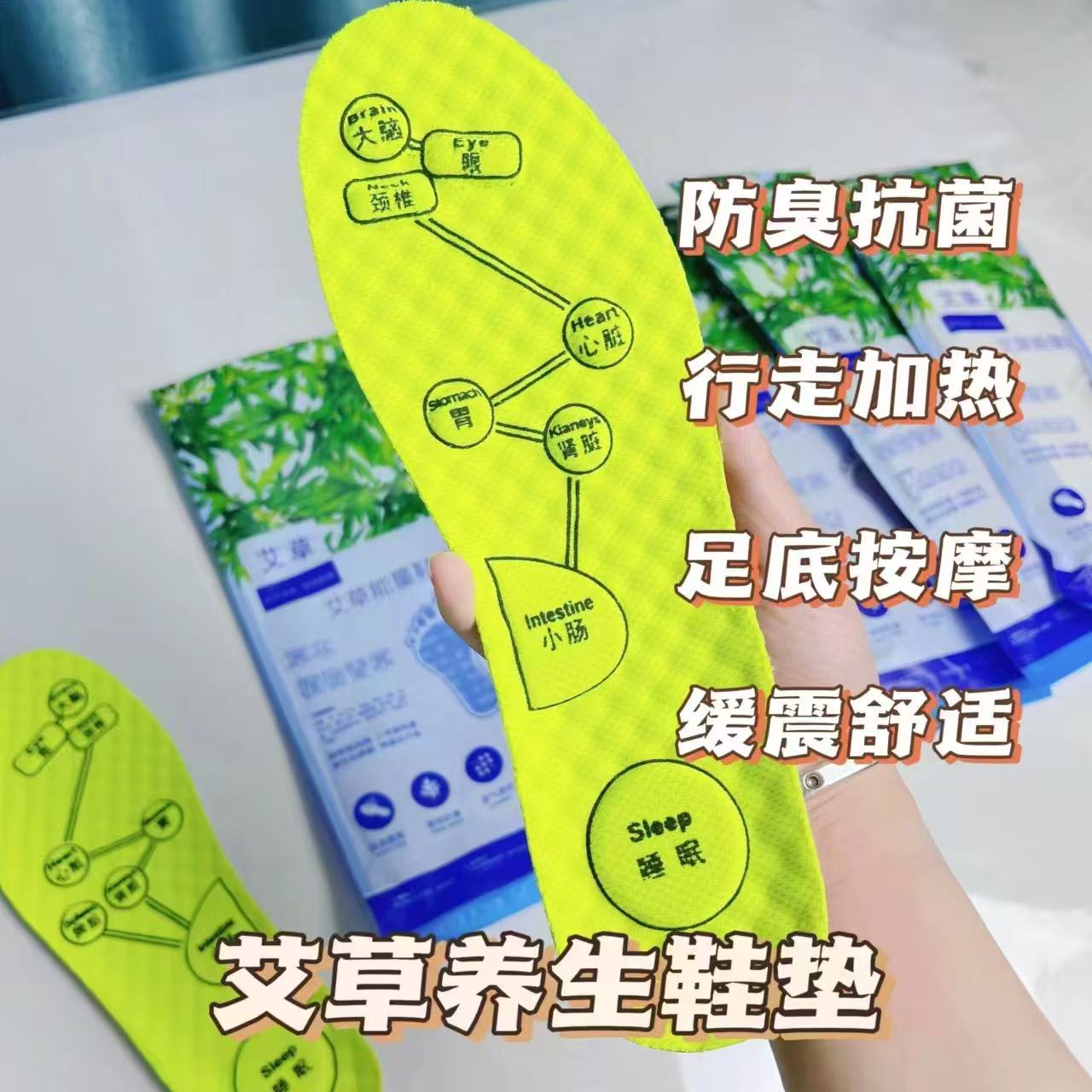 吸汗防臭艾草按摩鞋垫5双 19.9元 - 86线报