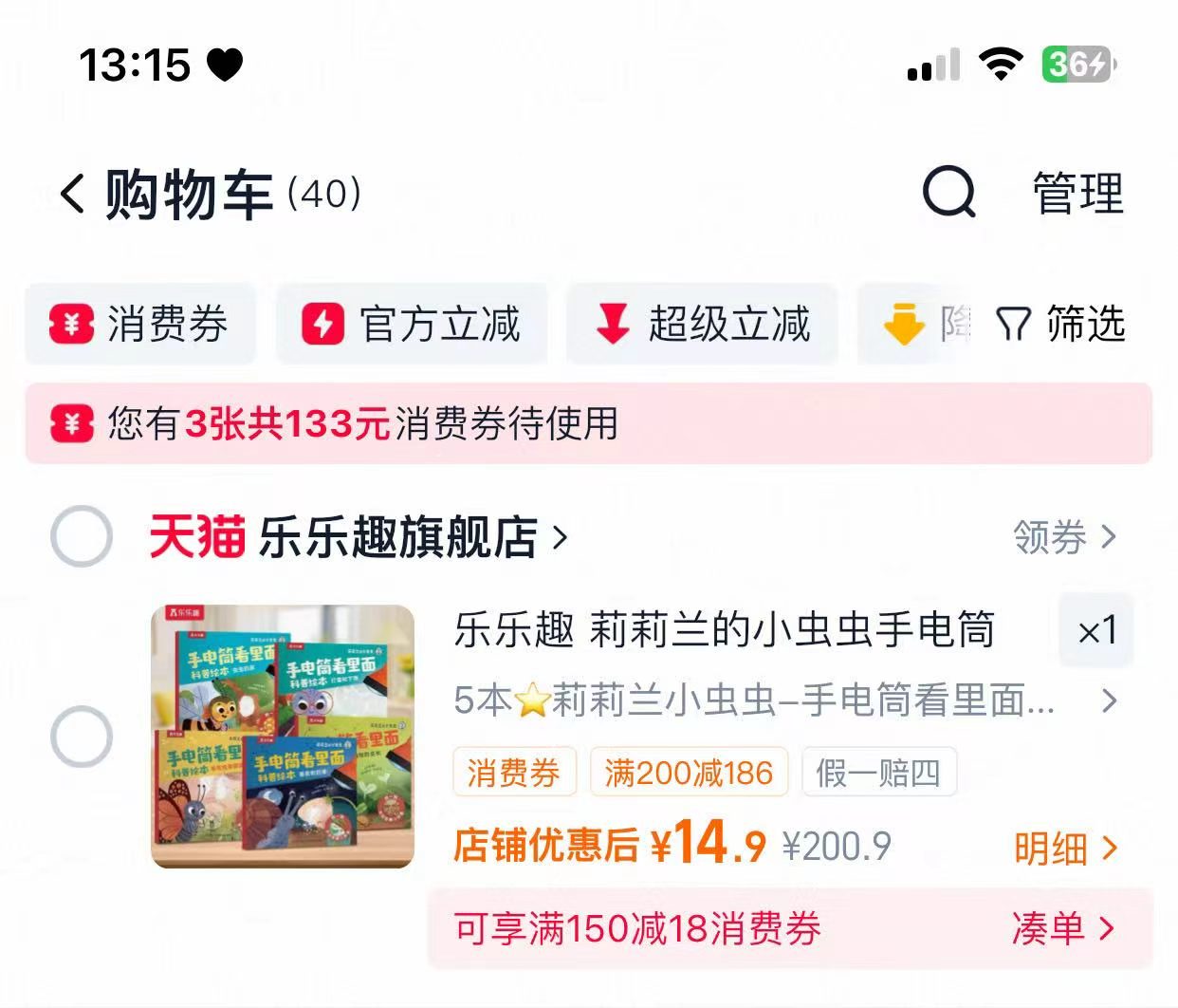 🎀️青葫芦汪汪队立大功 💰仅6.9🉐一本❗️ 🔸️10大安全场景 - 86线报