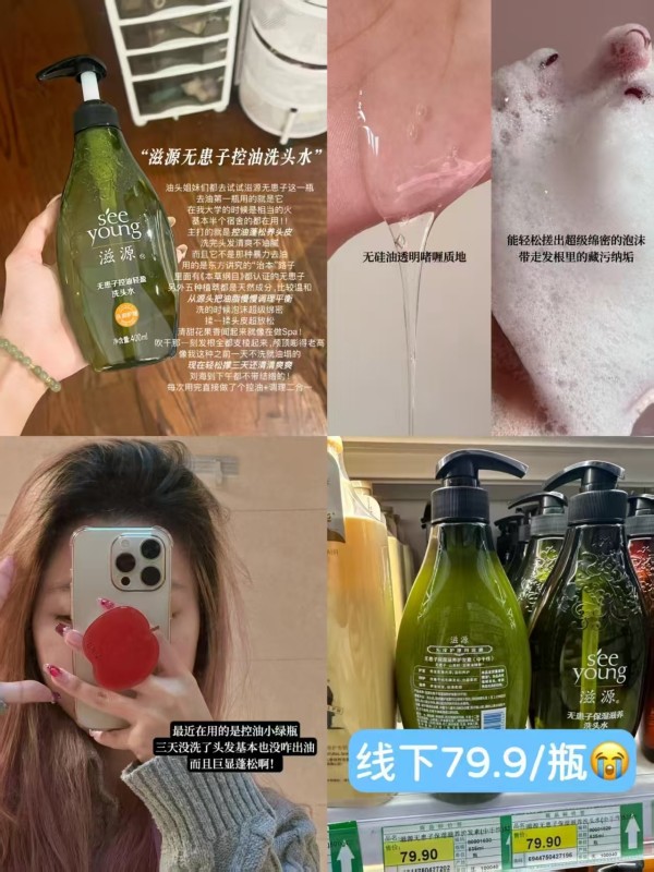 滋源无患子洗发水265ml*2+200ml*2 38元 - 86线报