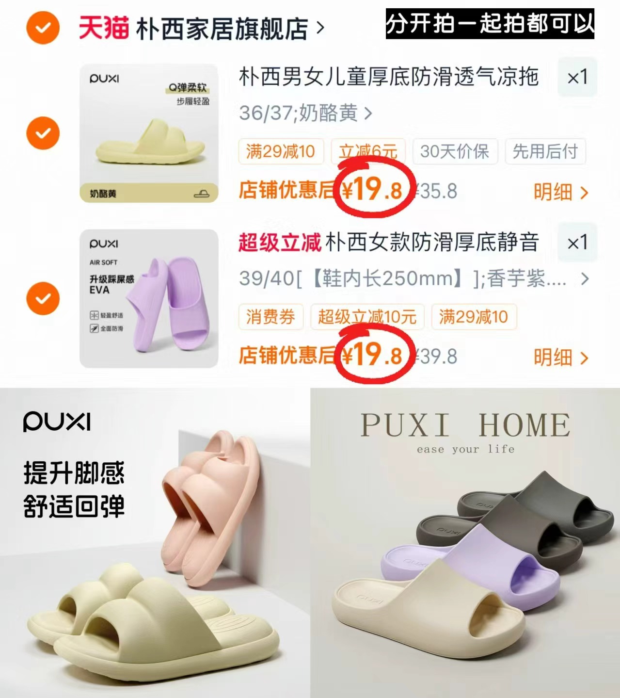 朴西居家拖鞋 19.8元,戴可思夏季冰沙面霜50g 拍1得2瓶 74元 - 86线报 朴西居家拖鞋 19.8元,戴可思夏季冰沙面霜50g 拍1得2瓶 74元 - 86线报