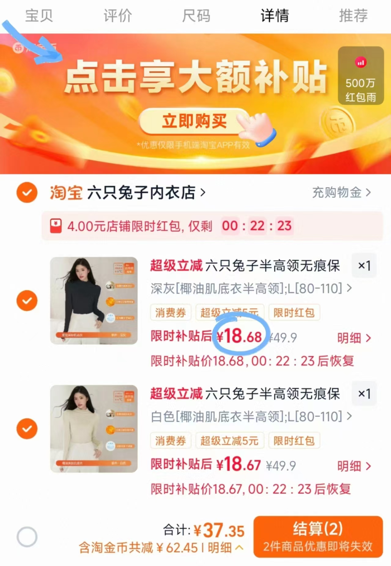 六只兔子高龄打底衫拍2件 37.3元 - 86线报