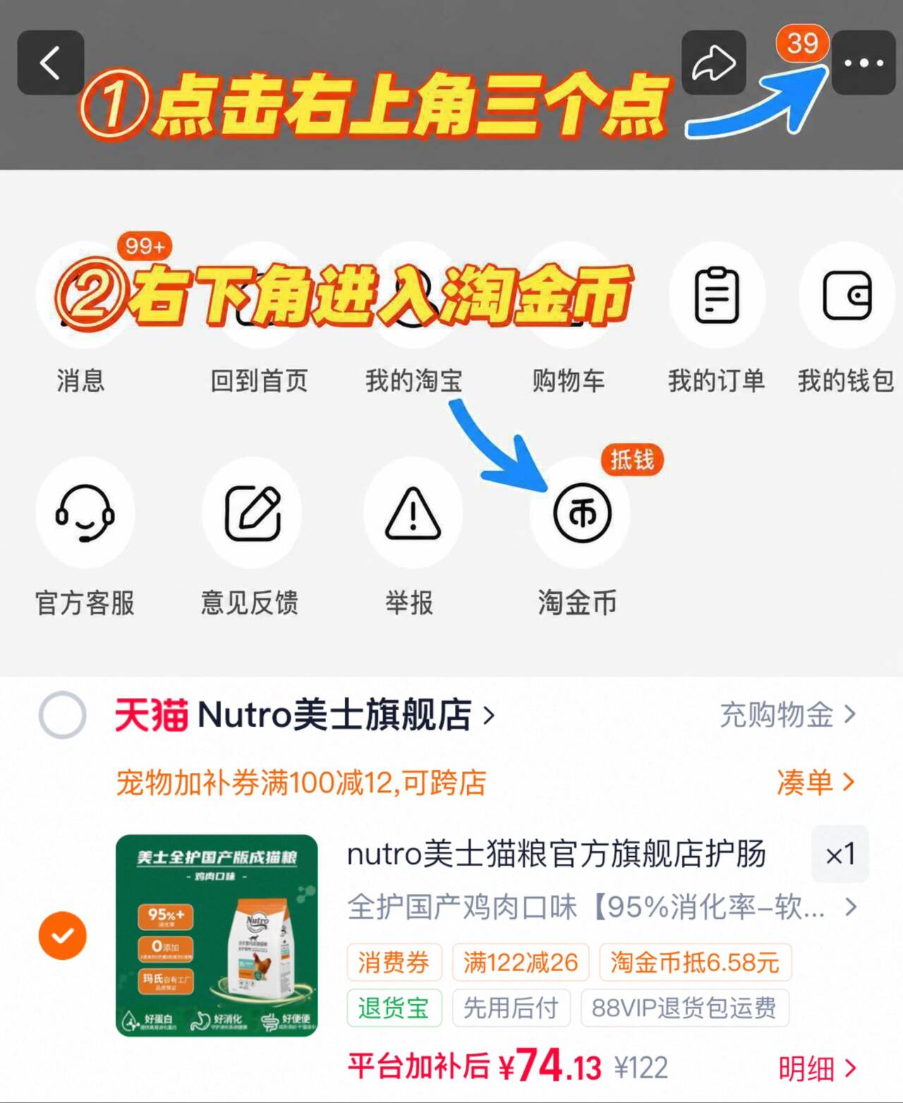 美士全护室内猫粮1.8kg 赠爆珠餐盒75g 91元 - 86线报