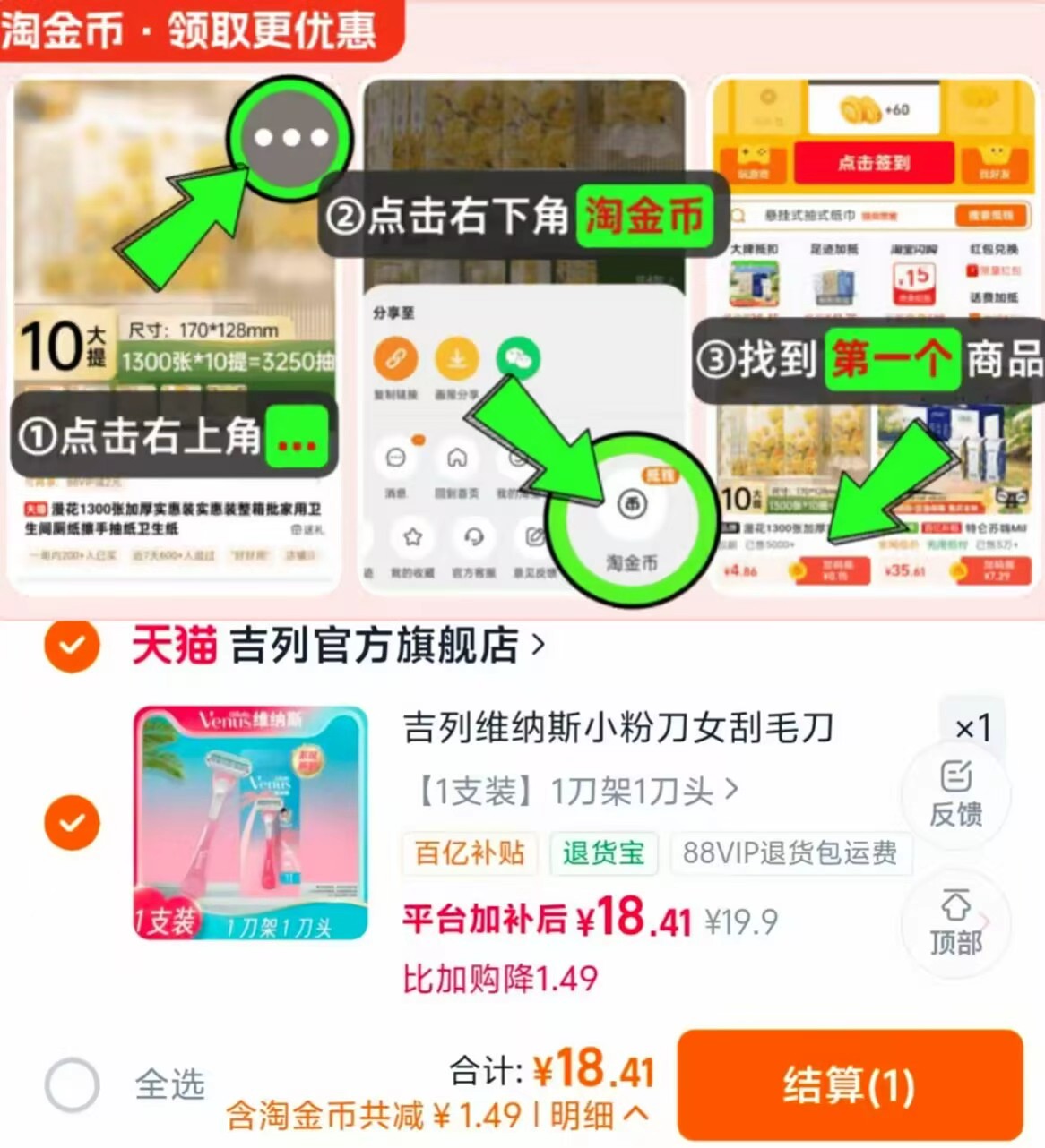 吉列维纳斯小粉刮毛刀遇水自动释放润肤精华欧洲进口3层刀片 18元 - 86线报
