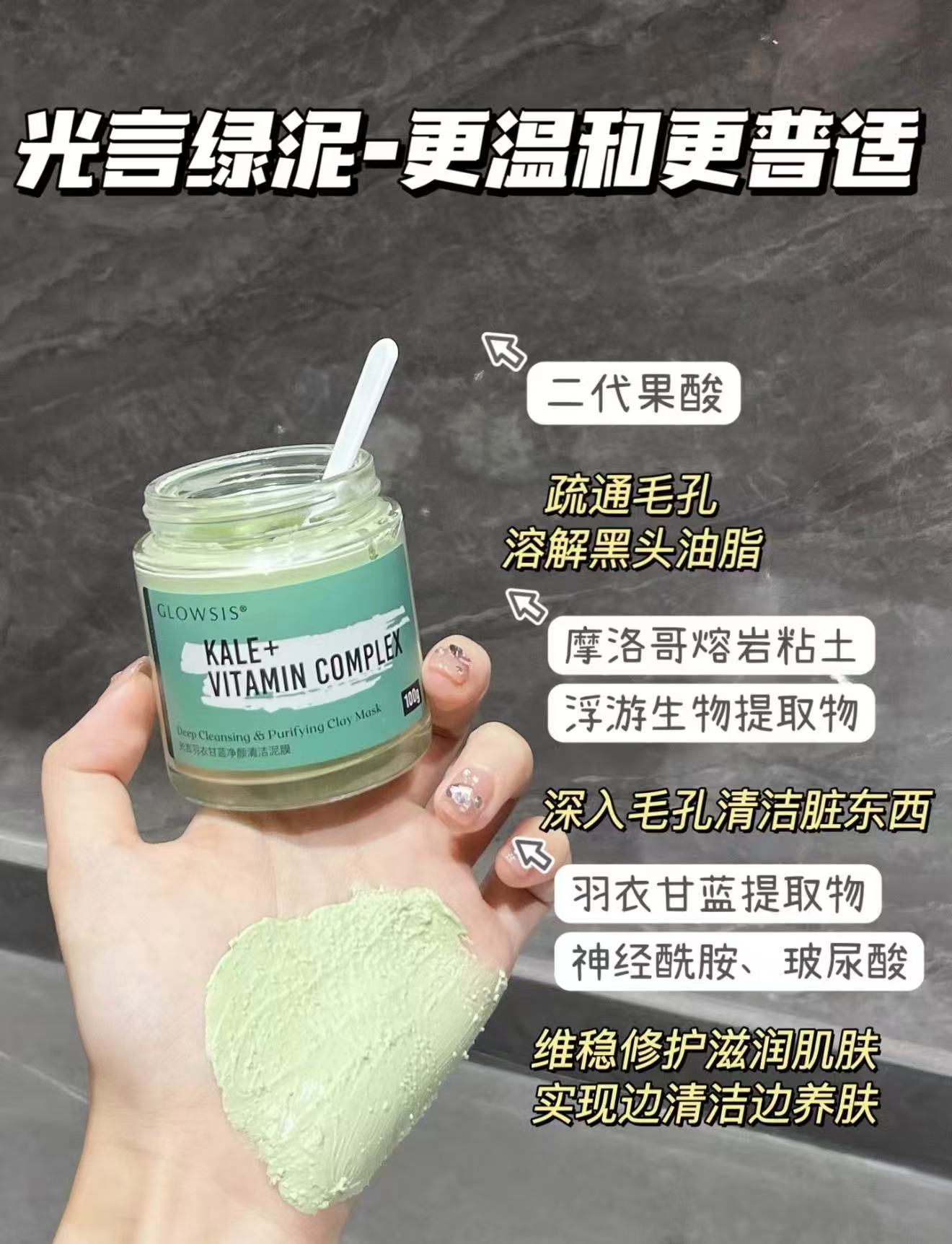 光言果酸清洁泥膜100g赠4g*2+会员赠洗脸巾5片 28元 - 86线报
