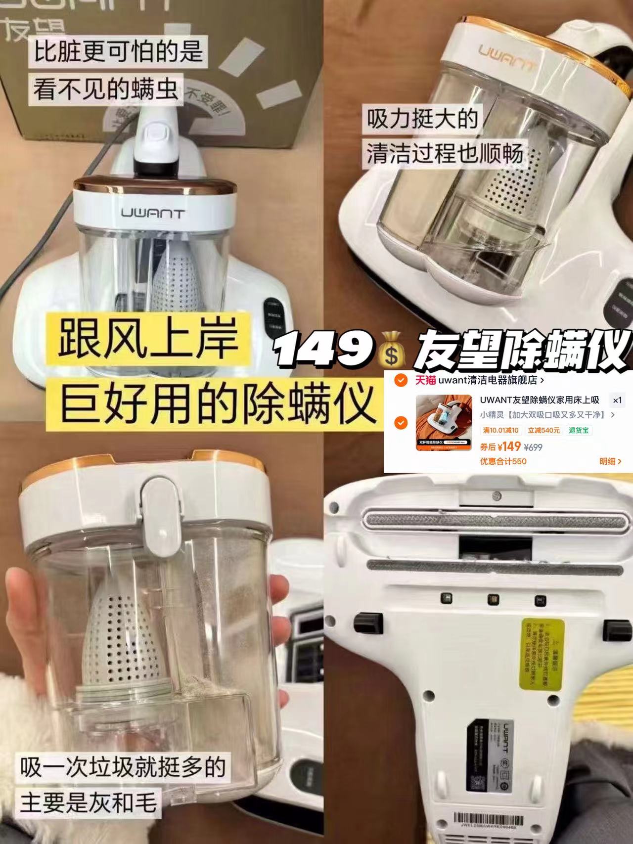 友望除螨仪 149元 - 86线报 友望除螨仪 149元 - 86线报