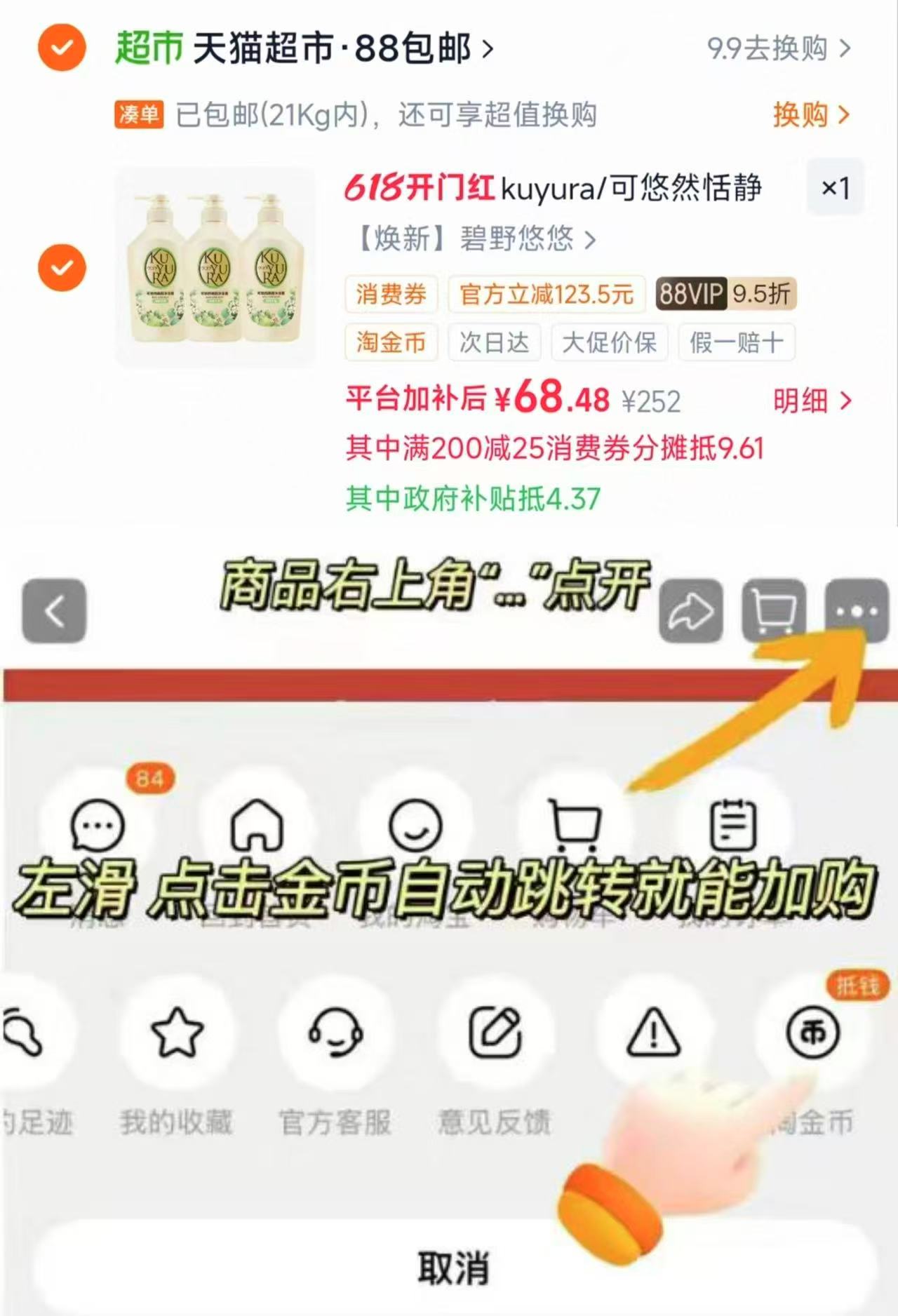 可悠然沐浴露550ml3瓶 69.4元 - 86线报