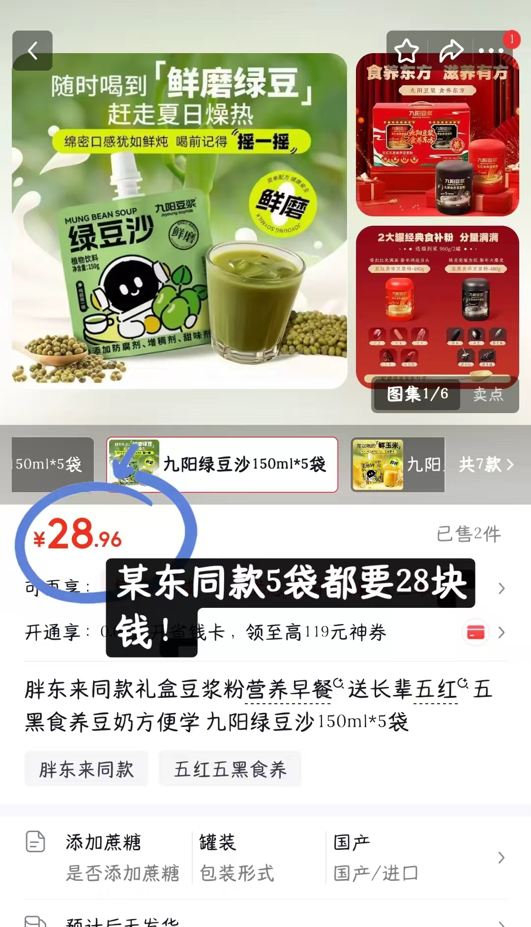 九阳莲子百合绿豆沙150g*10 19.9元 - 86线报 九阳莲子百合绿豆沙150g*10 19.9元 - 86线报