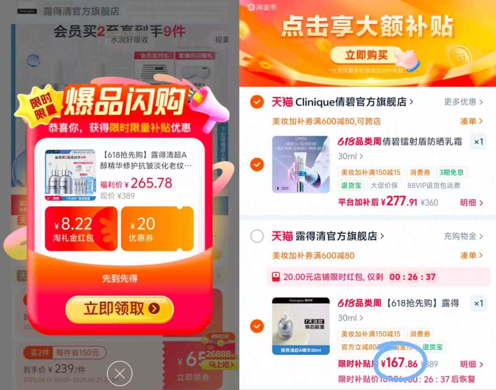 露得清超A精华30ml 赠同款20ml 167.8元 - 线报酷
