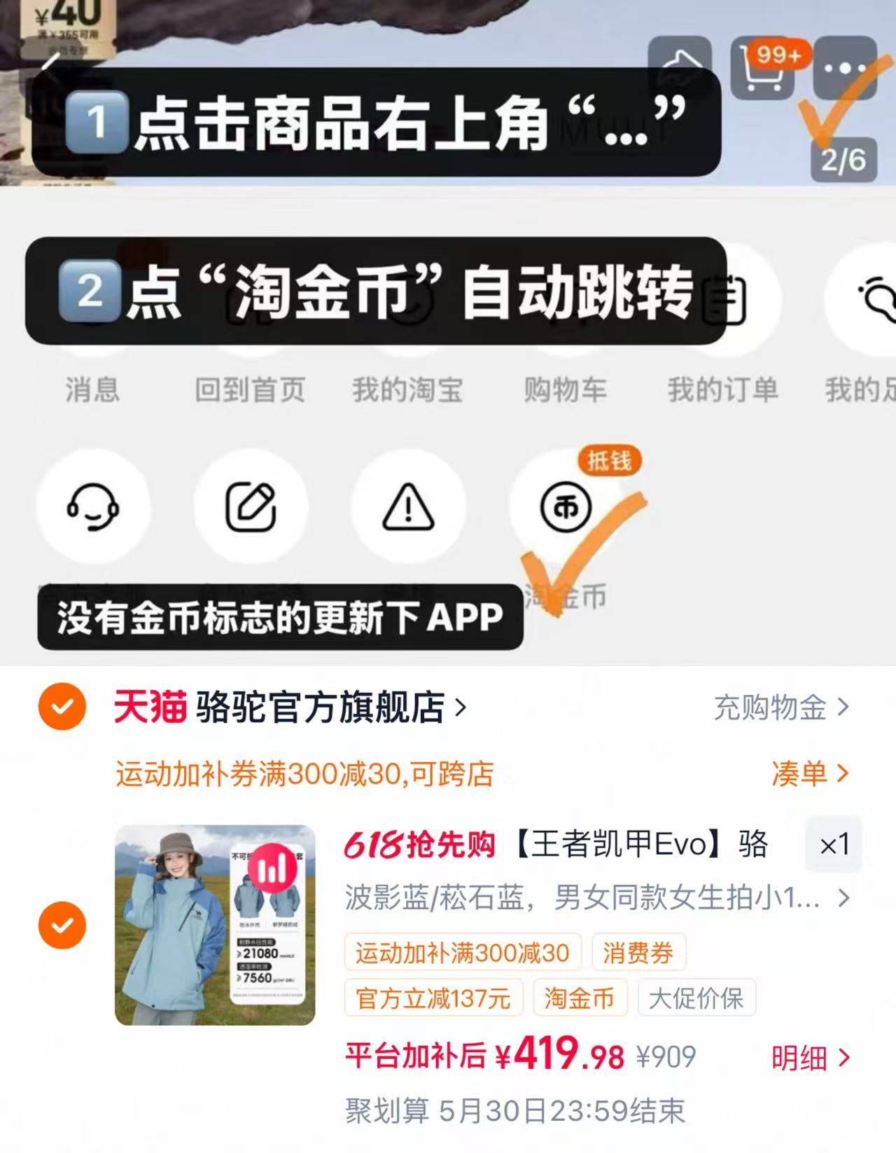 骆驼王者铠甲EVO三合一 399元 - 86线报