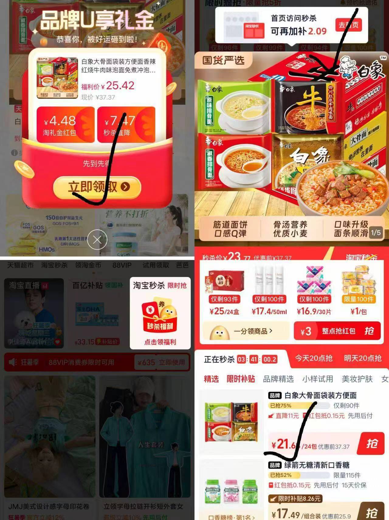 白象袋装方便面多口味24袋 21.6元 - 86线报