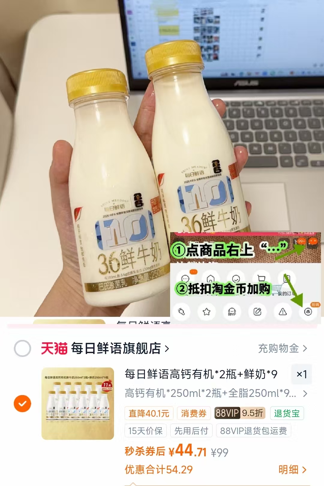 每日鲜语高钙有机鲜牛奶250ml*2瓶+全脂250ml*9瓶 44.7元 - 86线报