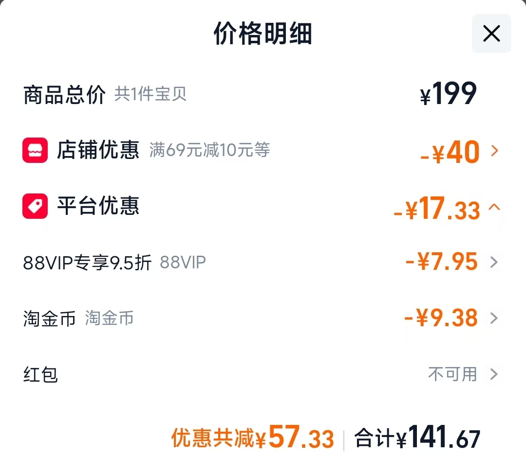 蕉下透气防晒衣1件 131.75元 - 86线报