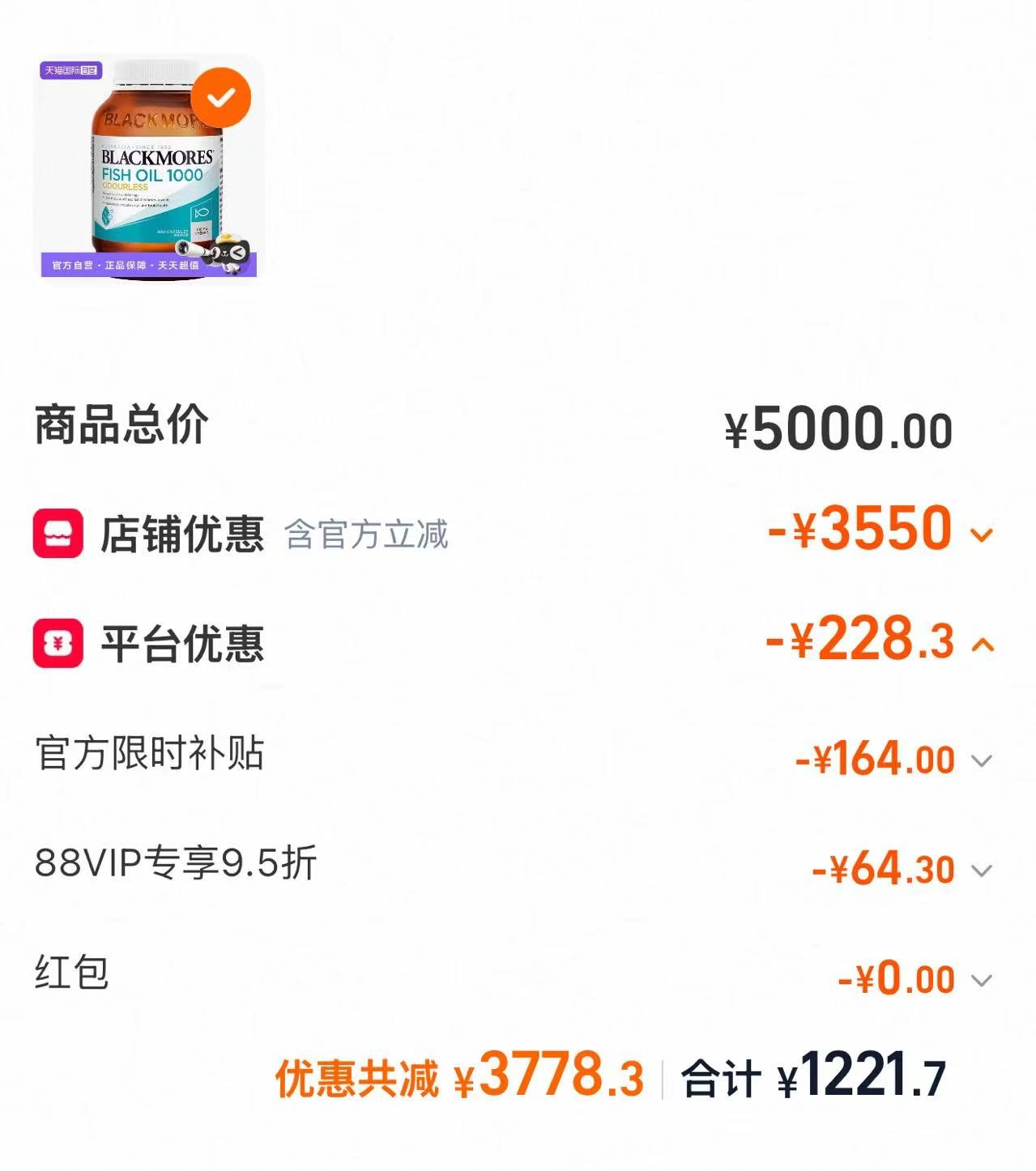 澳佳宝无腥味400粒*7拍2 1135元 - 86线报