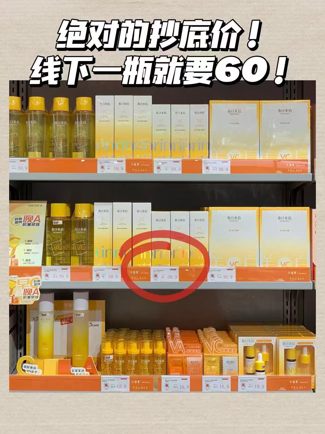 春日来信VC水乳四件套水120ml+乳100ml+赠100g洁面+10g面霜 51元 - 86线报
