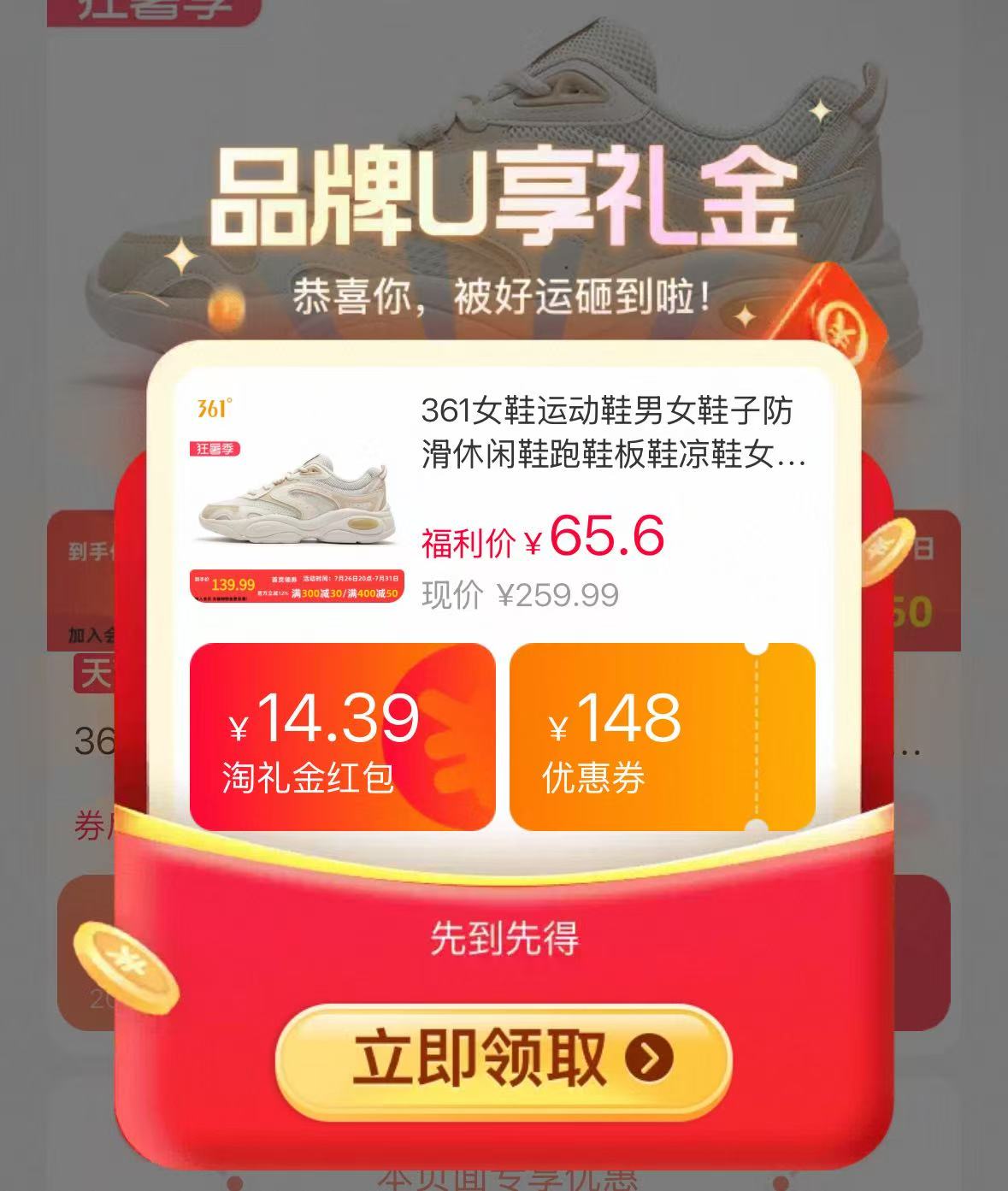 361男女鞋运动鞋💰65.6 ❶史d‼️天降🧧拍💰55 - 86线报