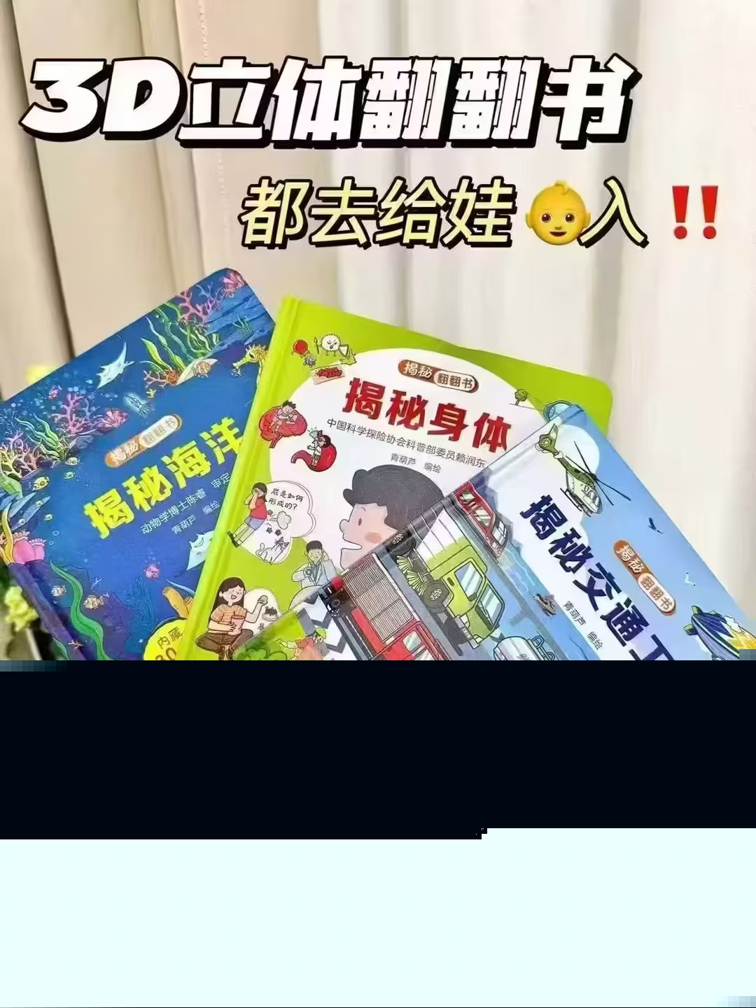 青葫芦揭秘翻翻书绘本任选拍4本 19.8元 - 86线报 青葫芦揭秘翻翻书绘本任选拍4本 19.8元 - 86线报