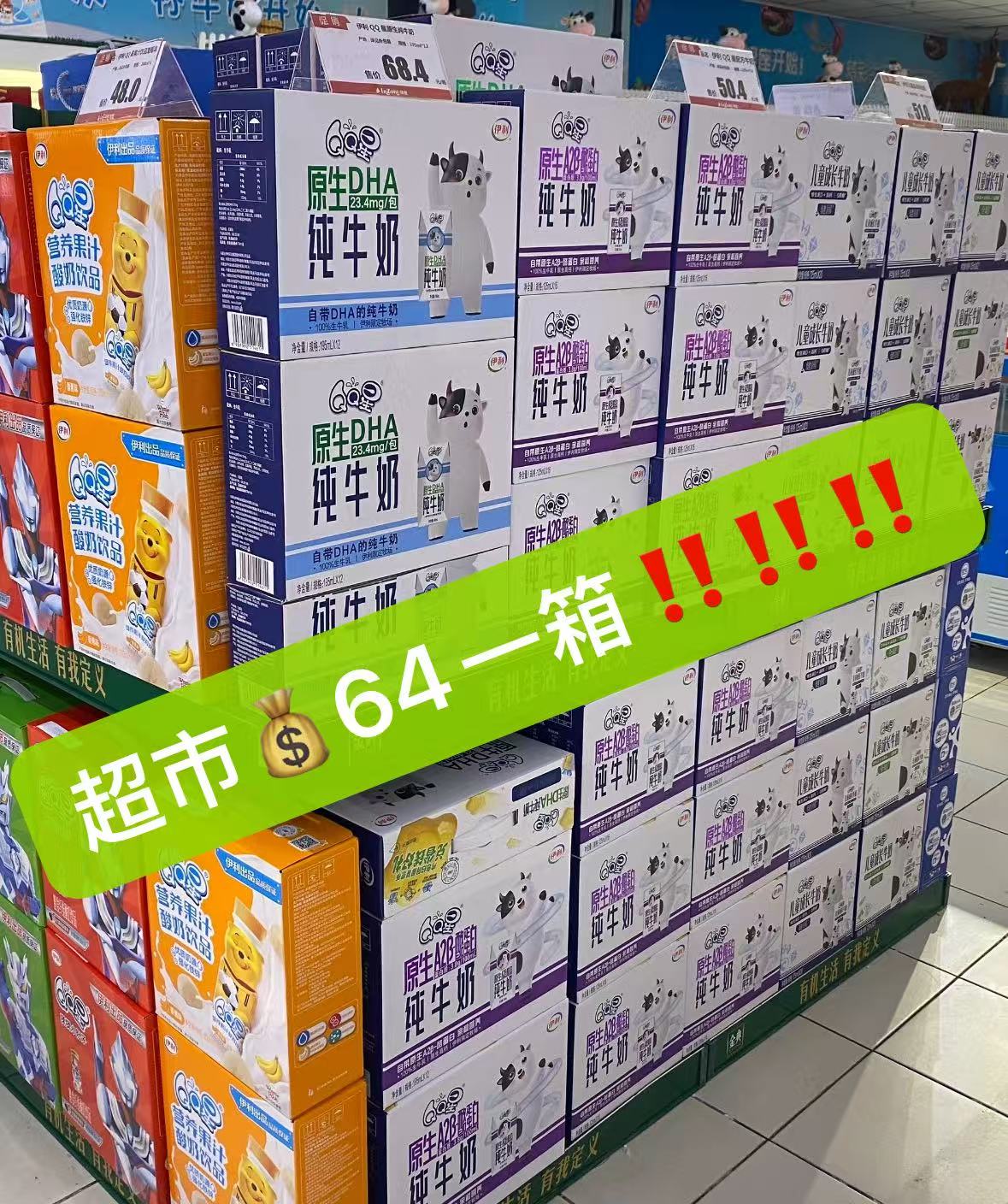 伊利QQ星DHA纯牛奶整箱16盒 25元 - 86线报