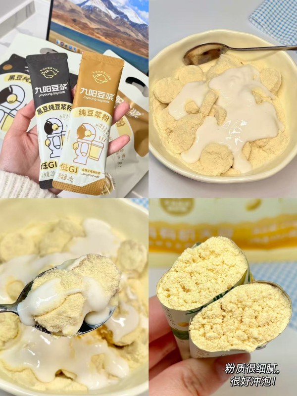 九阳豆浆粉11条独立包装 11元 - 86线报
