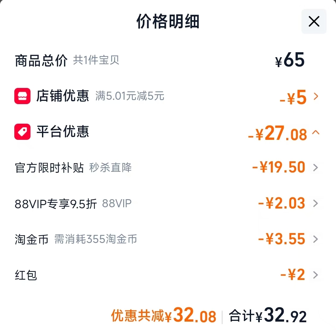 贝亲倍护润肤霜50g 32.92元 - 86线报