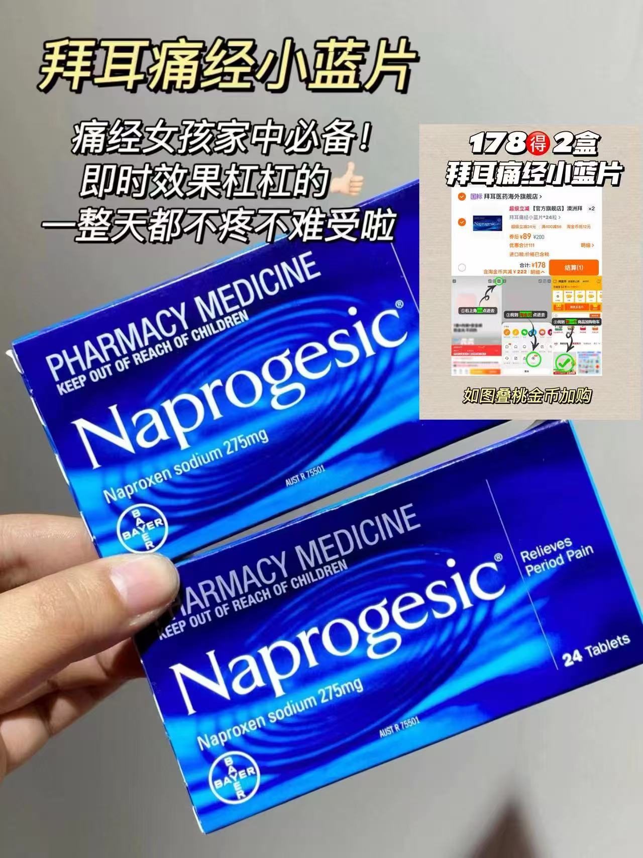 拜耳痛经小蓝片24粒 89元，拜耳痛经小蓝片2盒 178元 - 86线报