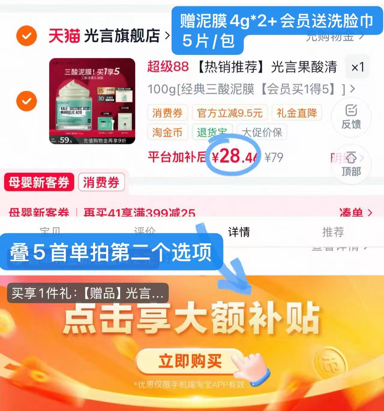 光言果酸清洁泥膜100g赠4g*2+会员赠洗脸巾5片 28元 - 86线报 光言果酸清洁泥膜100g赠4g*2+会员赠洗脸巾5片 28元 - 86线报