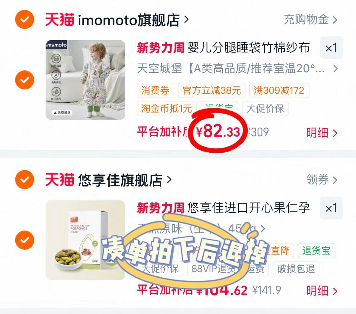 imomoto睡袋恒温分腿防踢被7A级抗菌 82.3元 - 线报酷 imomoto睡袋恒温分腿防踢被7A级抗菌 82.3元 - 线报酷