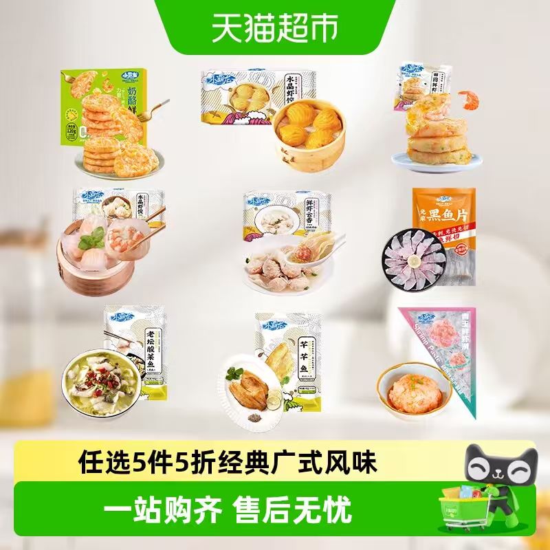 国联火锅食材任选5件 161.84元 - 86线报