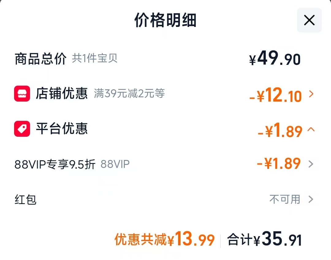 周黑鸭卤鸭货150g*3盒 35.91元 - 86线报