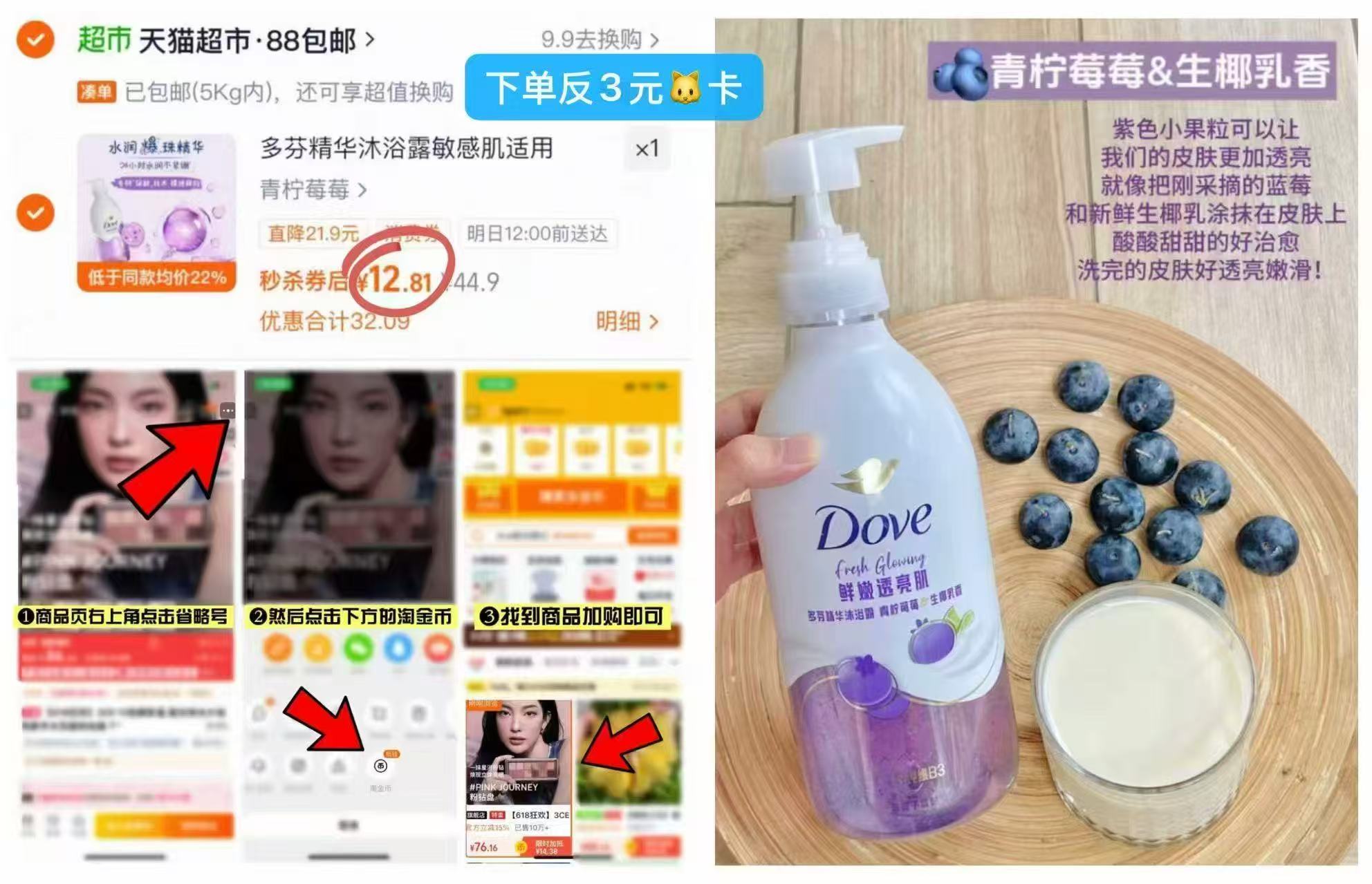 多芬果奶保湿沐浴露430g 12.8元 - 86线报