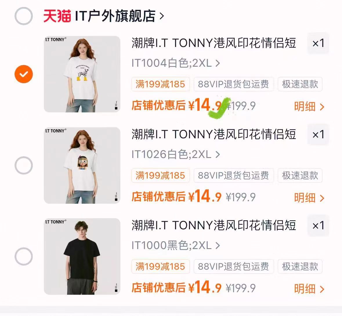 潮牌IT TONNY纯棉T恤 14.9元 - 线报酷