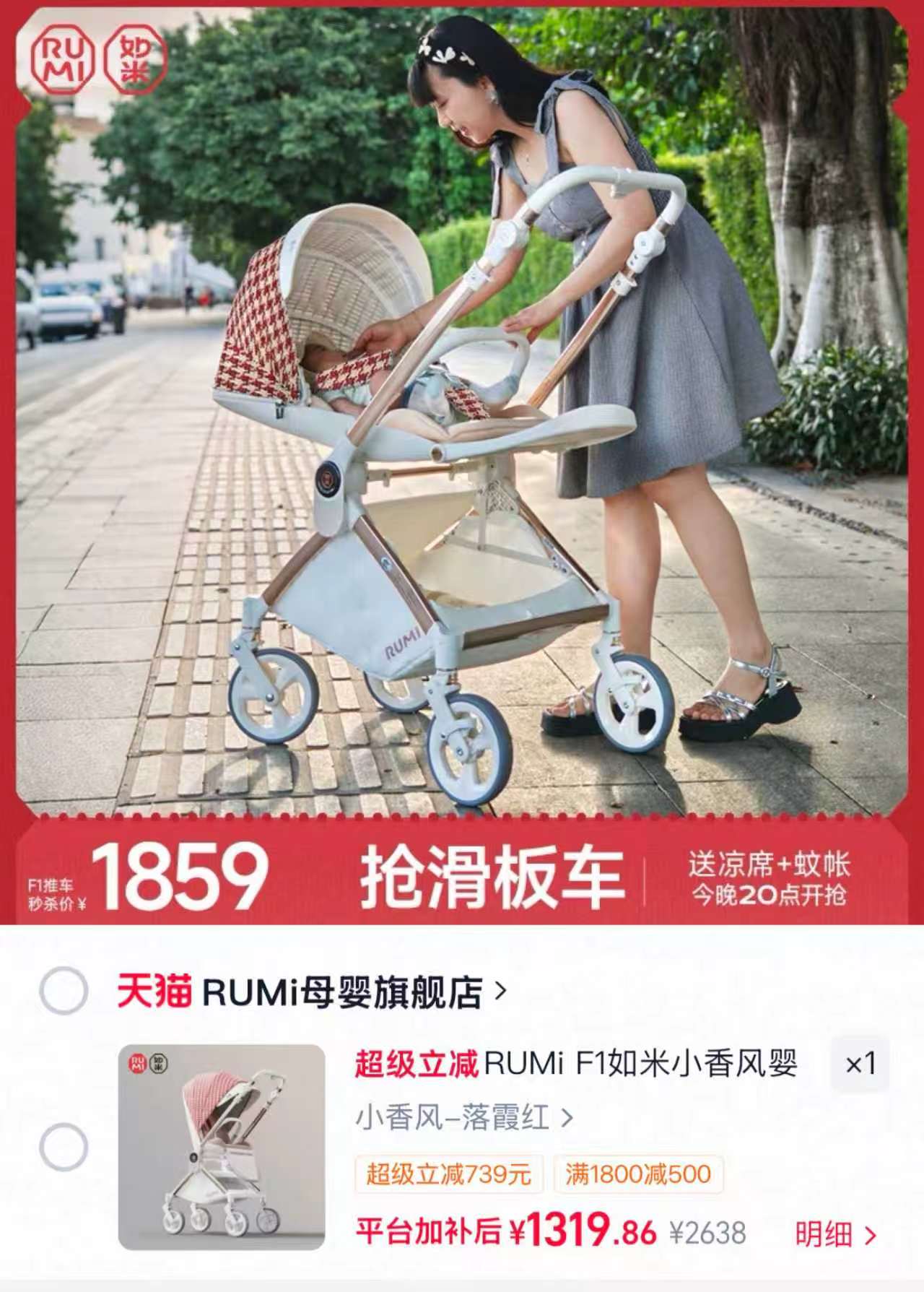 如米Q1口袋婴儿推车经典版 666元 - 86线报
