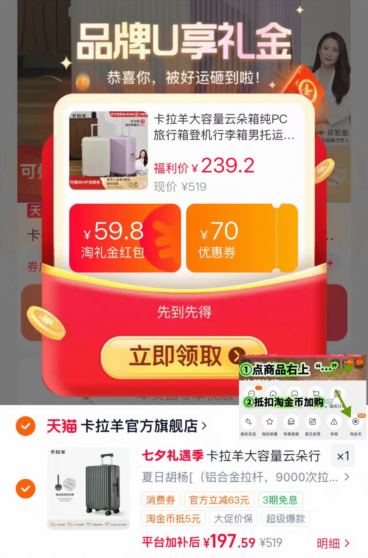 卡拉羊云朵行李箱20寸 187.5元 - 86线报