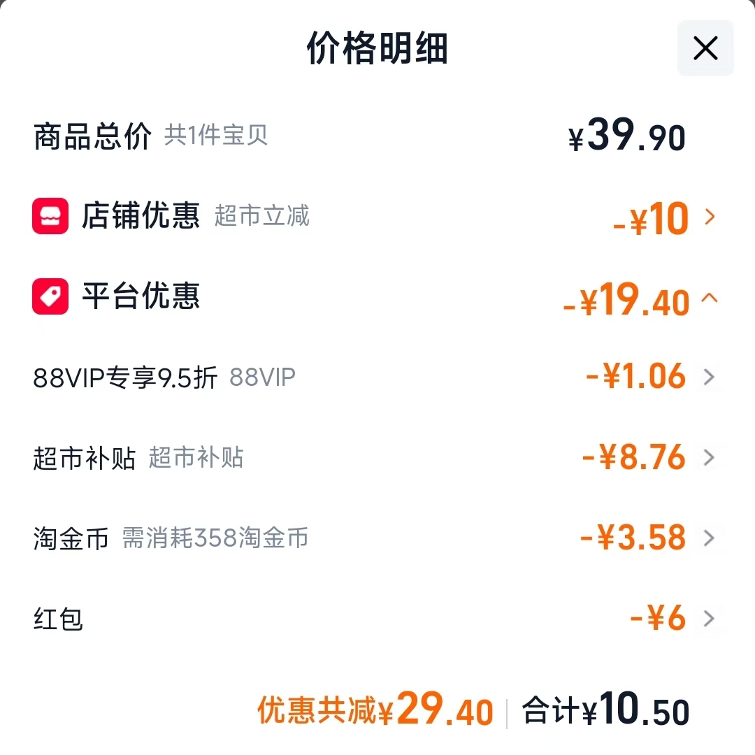 怡思丁防晒霜12ml 10.5元 - 86线报