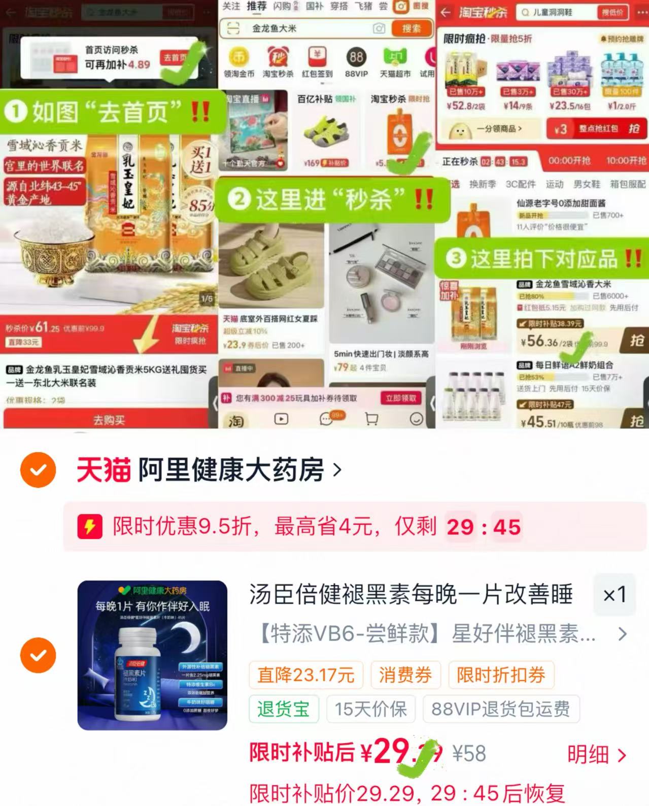 汤臣倍健褪黑素眠改善睡眠45片 29.7元,汤臣倍健褪黑素好忦 29元 - 86线报 汤臣倍健褪黑素眠改善睡眠45片 29.7元,汤臣倍健褪黑素好忦 29元 - 86线报